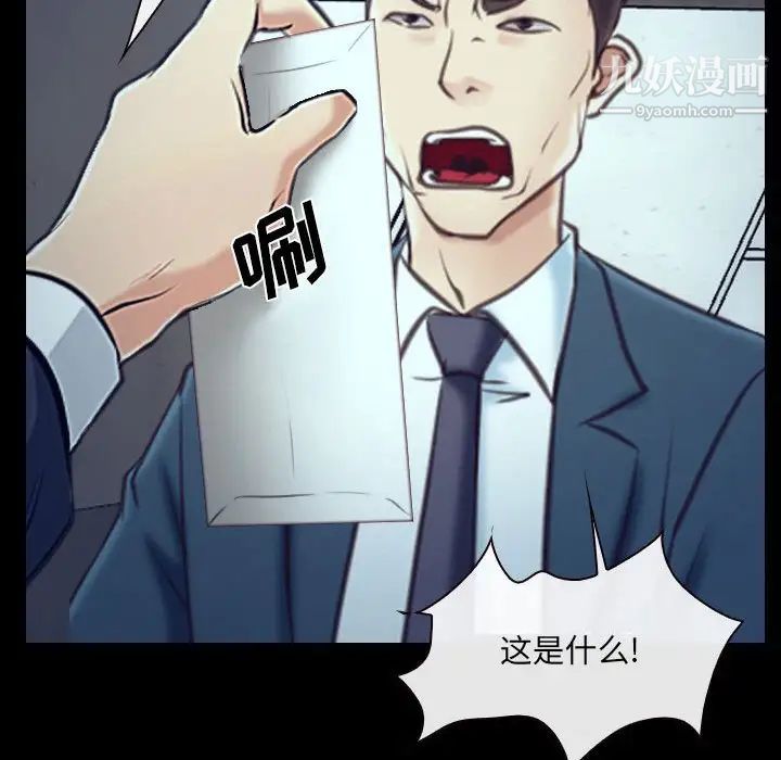 說你愛我最終話