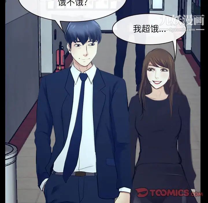 說你愛我最終話