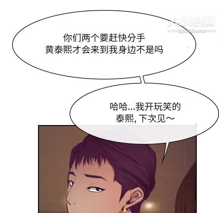 说你爱我最终话