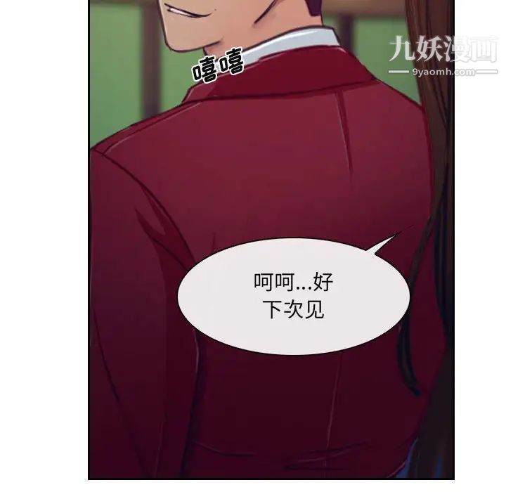 说你爱我最终话