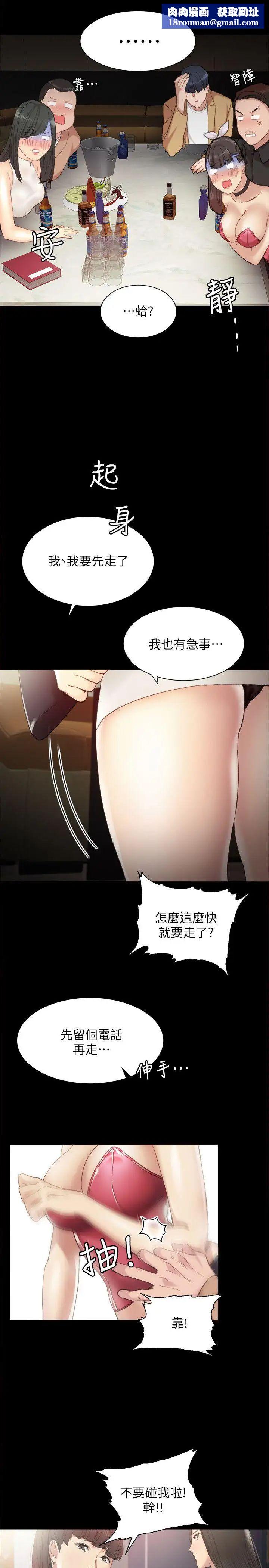 實習老師第1話-與學生們在夜店的重逢