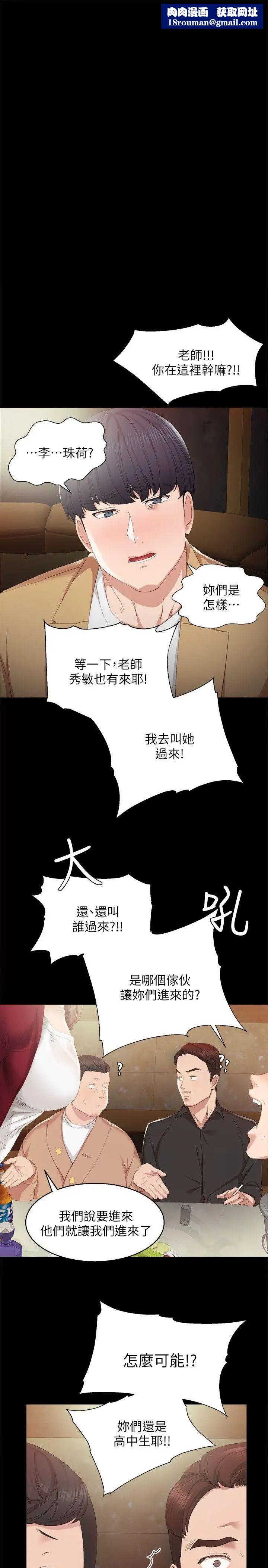 实习老师第2话-我们成年啰!