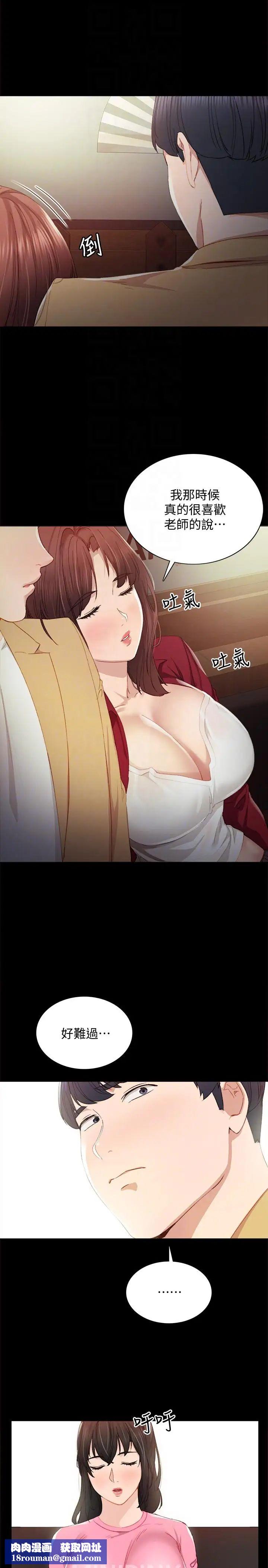 实习老师第3话-老师，你醉了吗