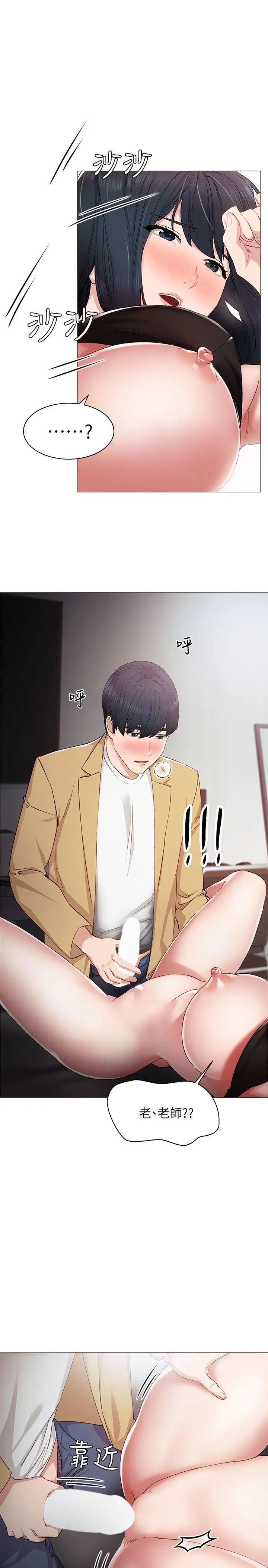 实习老师第5话-一个夜晚,两个女人