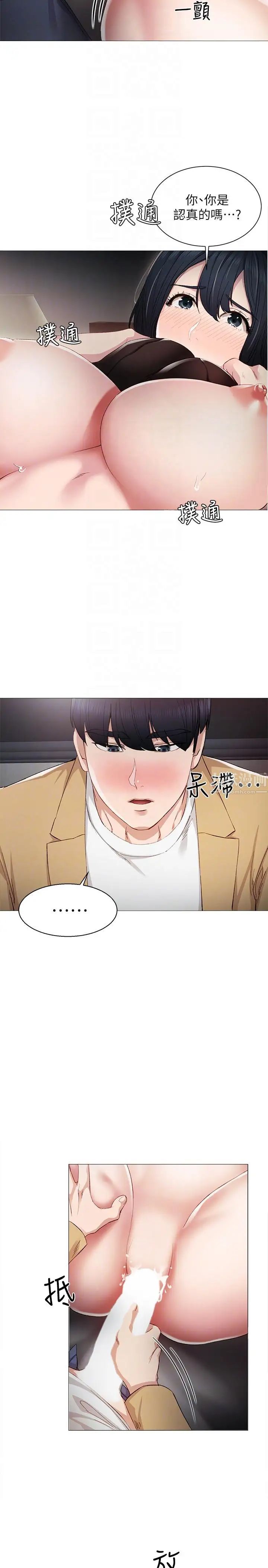 实习老师第5话-一个夜晚,两个女人