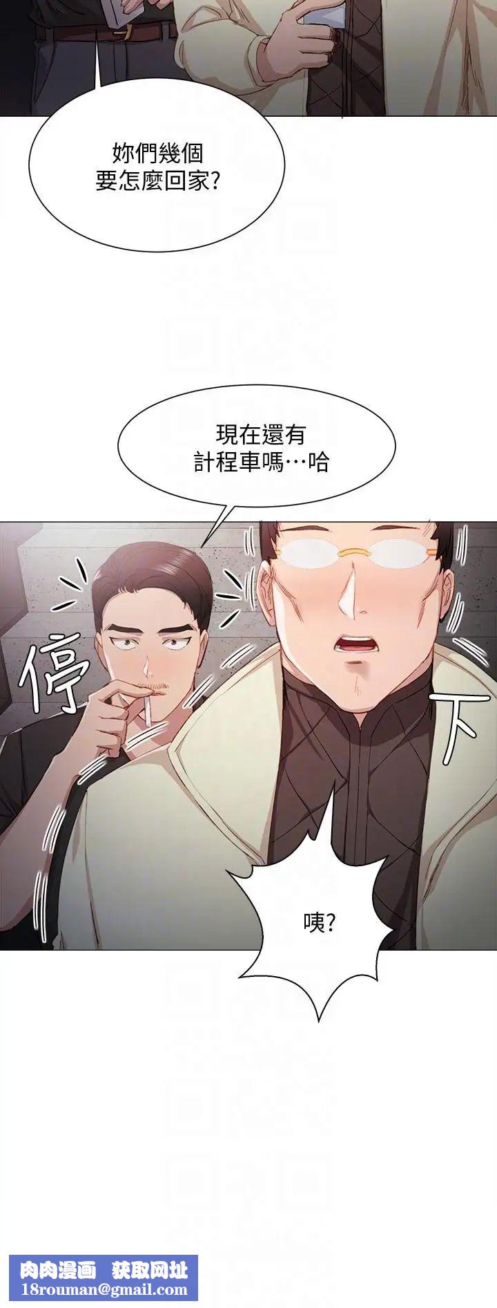 实习老师第5话-一个夜晚，两个女人