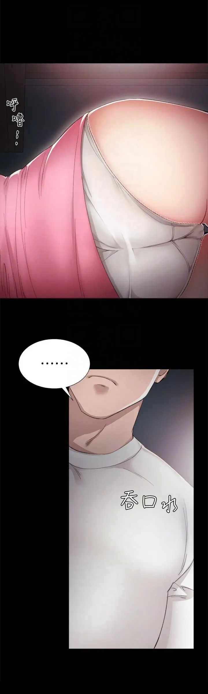 實習老師第5話-一個夜晚，兩個女人