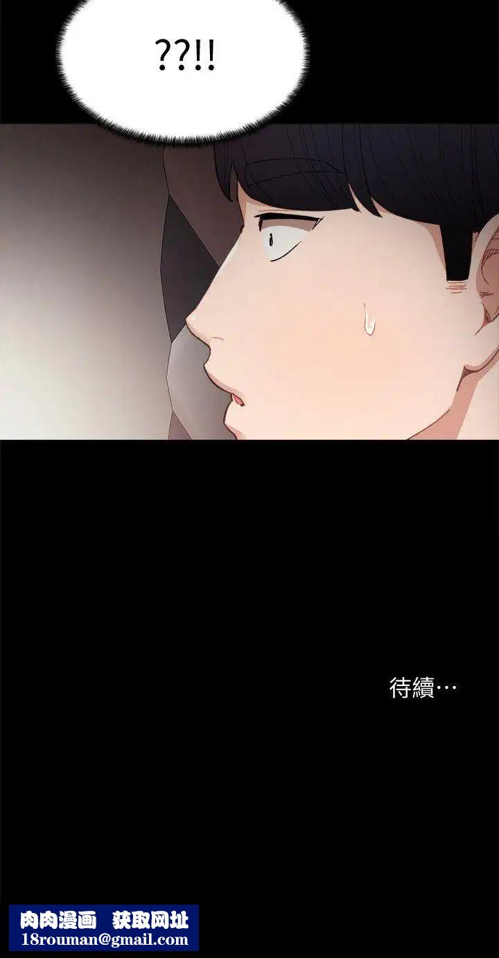 實習老師第6話-少女轉大人