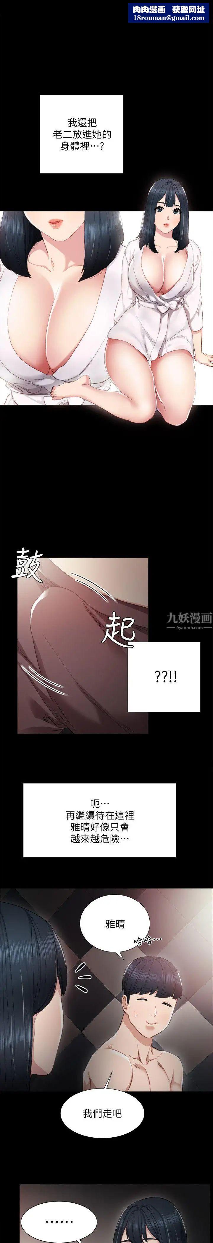 實習老師第7話-誘人的雙峰