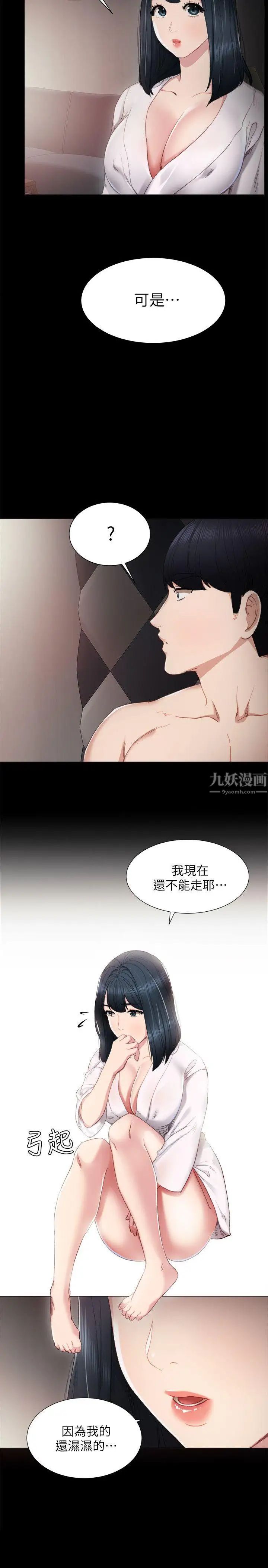 实习老师第7话-诱人的双峰