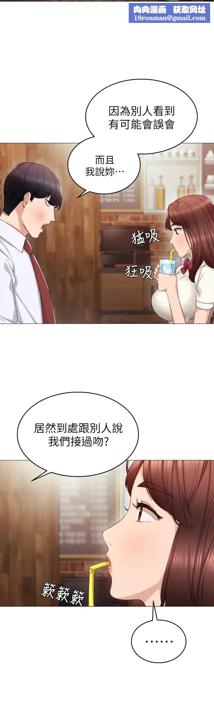 实习老师第10话-渐渐消失的罪恶感