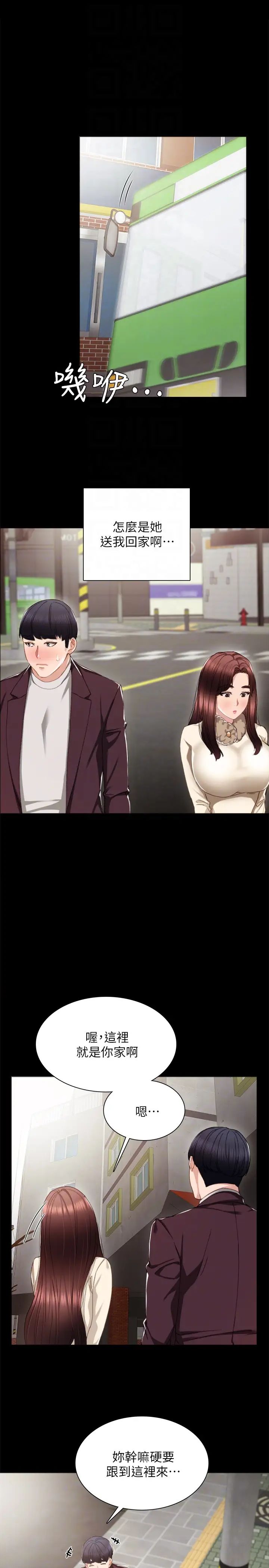 實習老師第15話-和剛成年的女孩在小電影院…