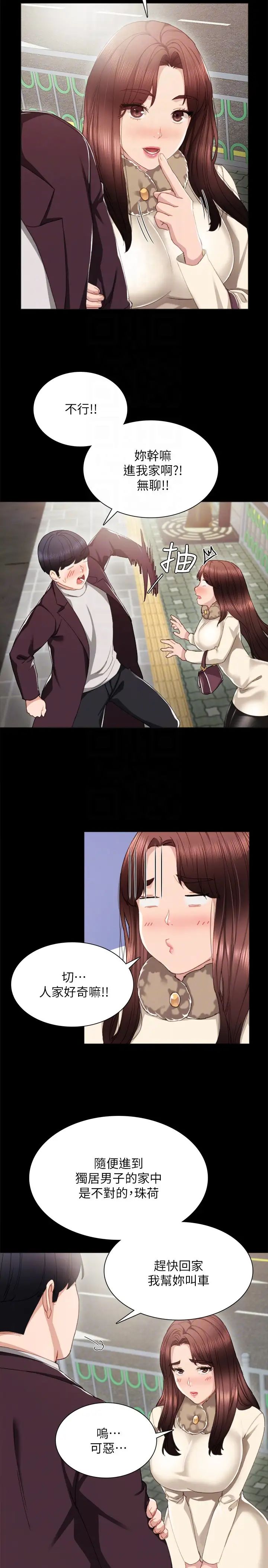 實習老師第15話-和剛成年的女孩在小電影院…