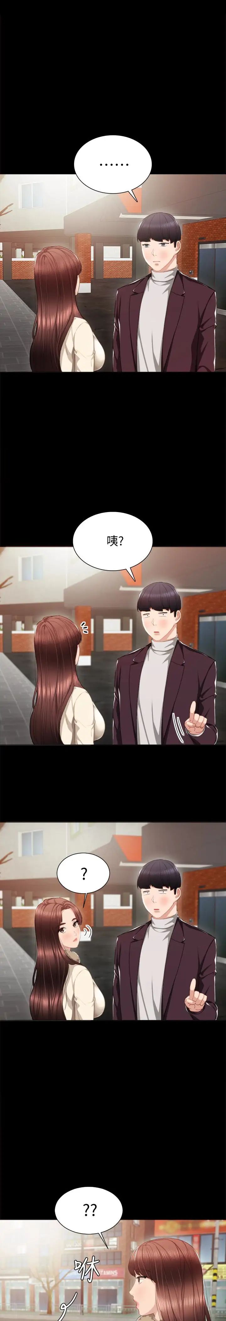 實習老師第16話-第一次用這個姿勢耶…