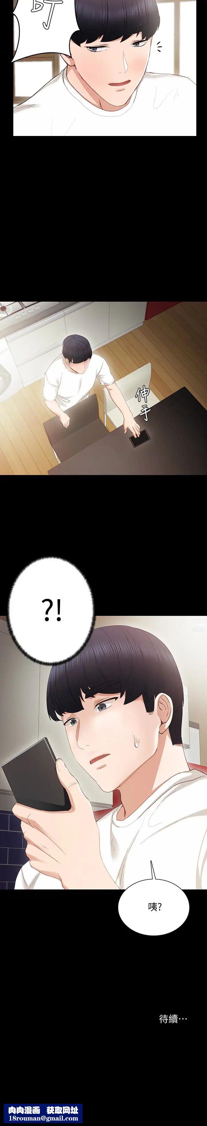 實習老師第16話-第一次用這個姿勢耶…