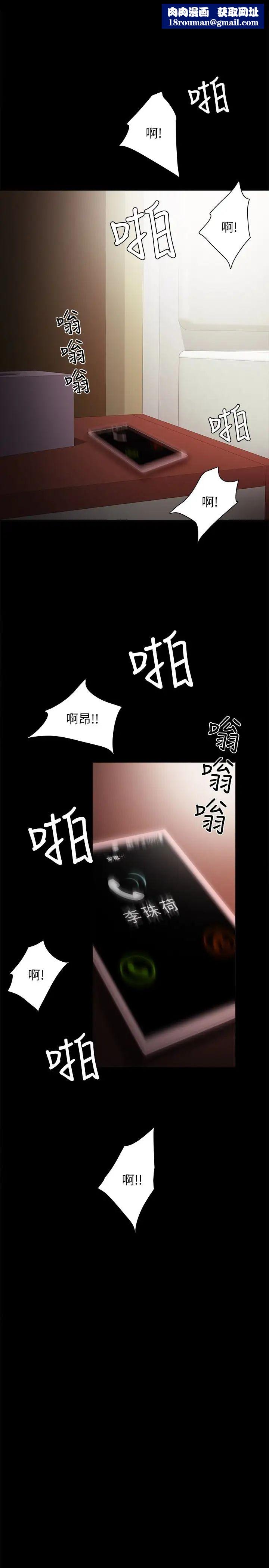 實習老師第18話-主動自己搖的雅晴