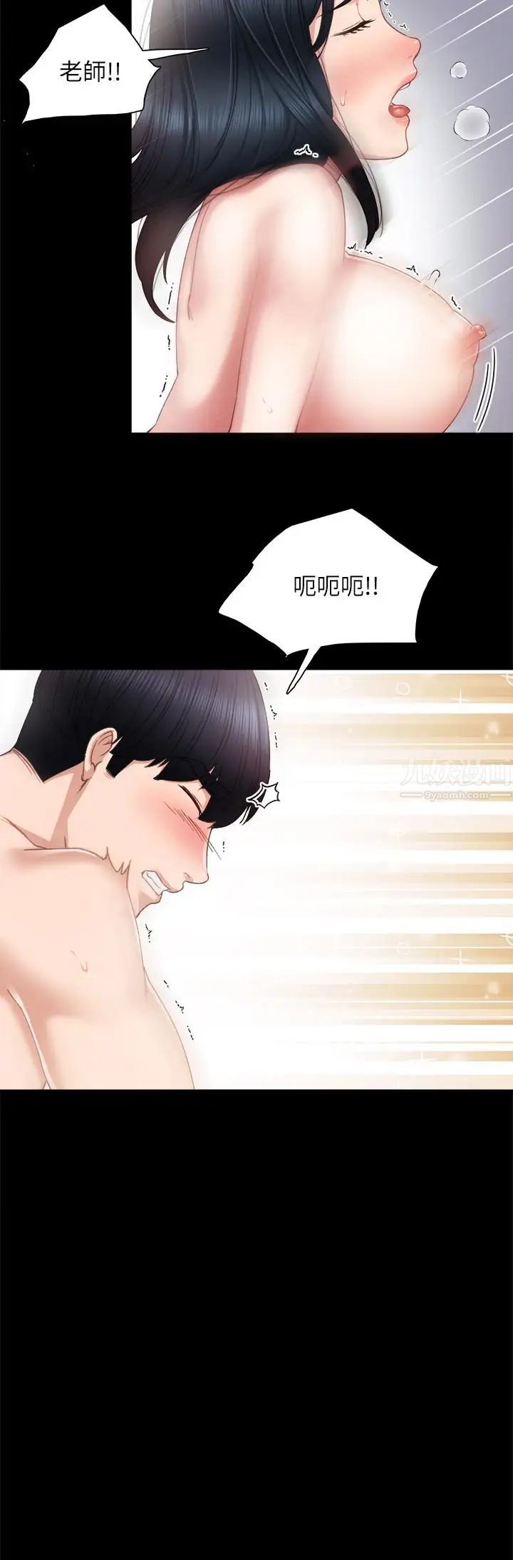 實習老師第18話-主動自己搖的雅晴