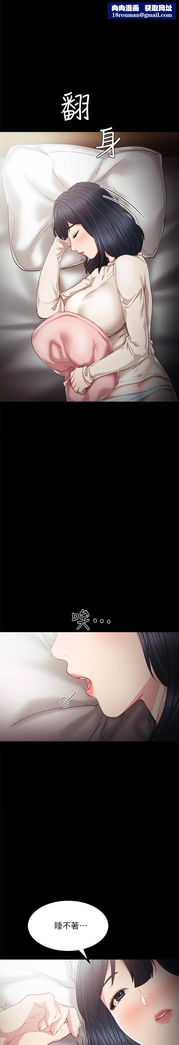 实习老师第23话-突然失联的珠荷