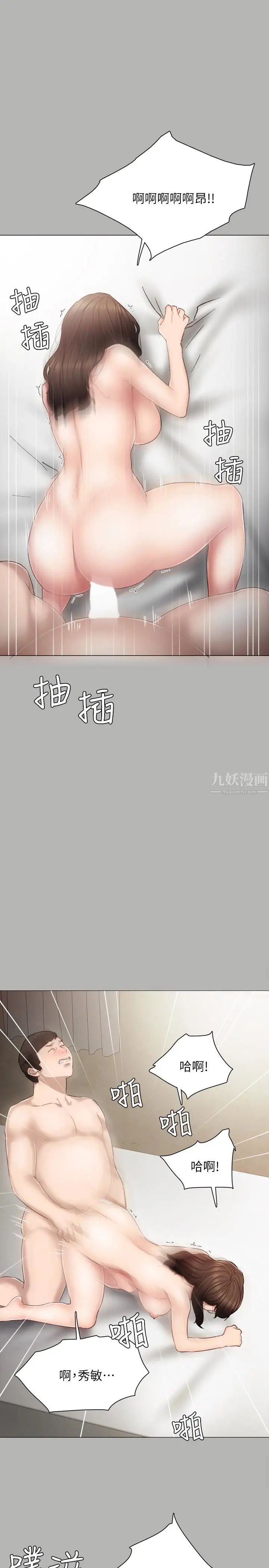实习老师第24话-新的学生登场