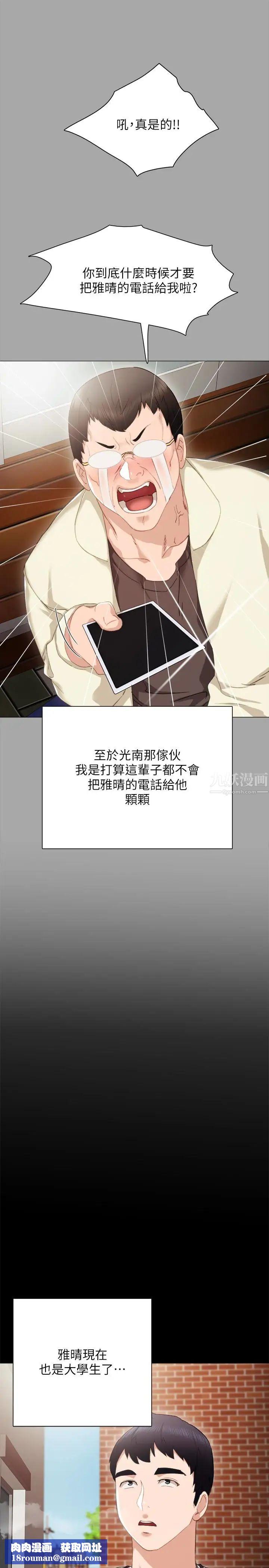 实习老师第24话-新的学生登场