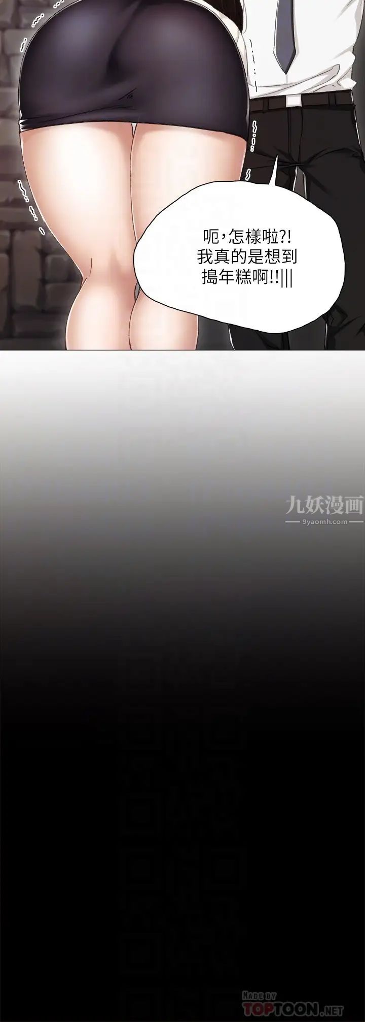 實習老師第24話-新的學生登場