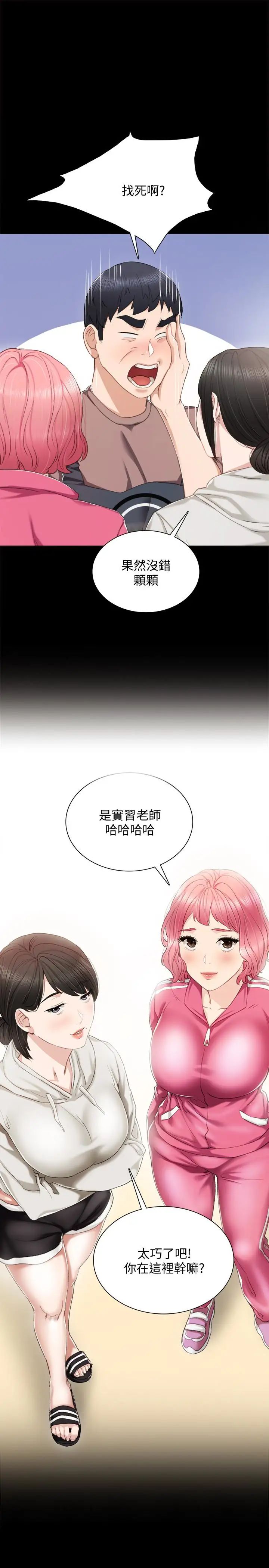 实习老师第24话-新的学生登场