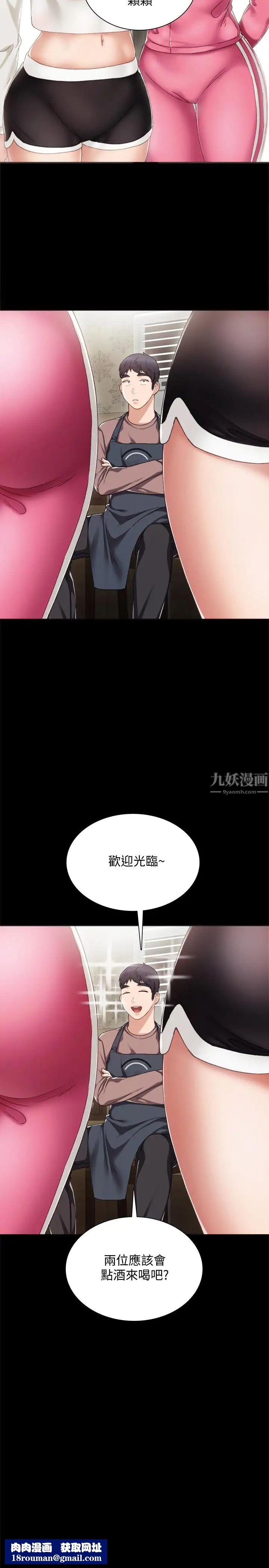 实习老师第26话-招来客人的裸露女学生