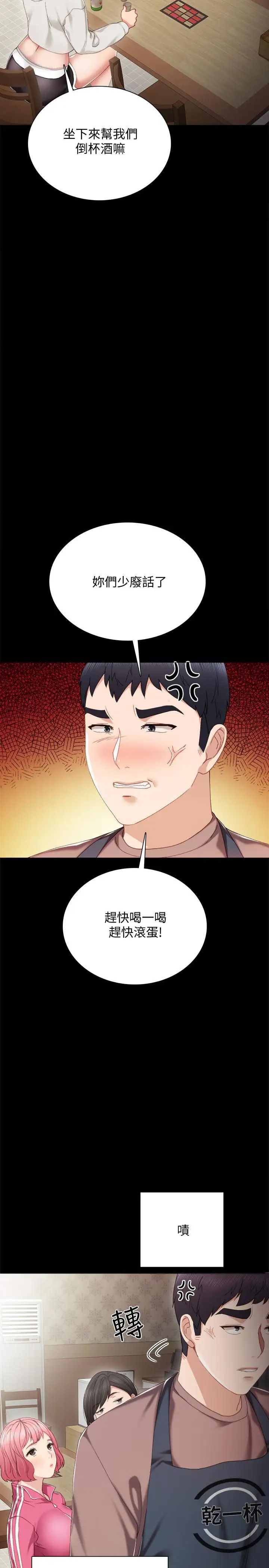 實習老師第26話-招來客人的裸露女學生