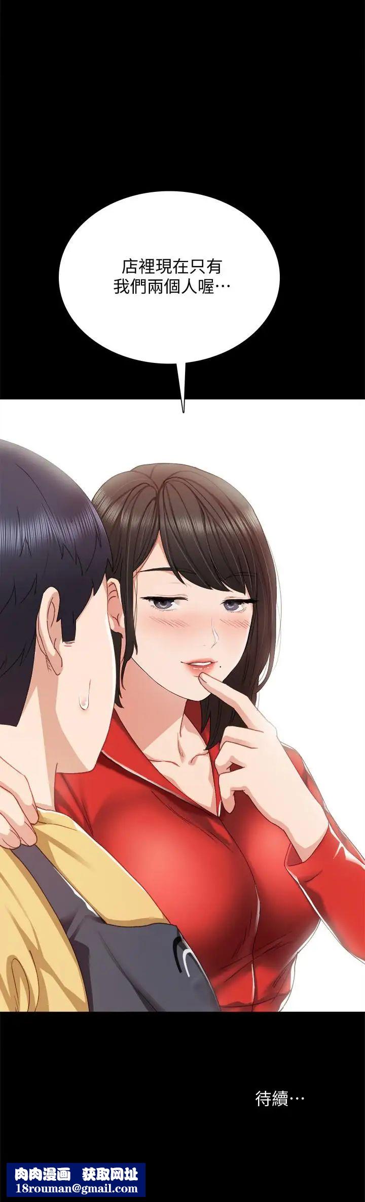 實習老師第27話-性感工讀生