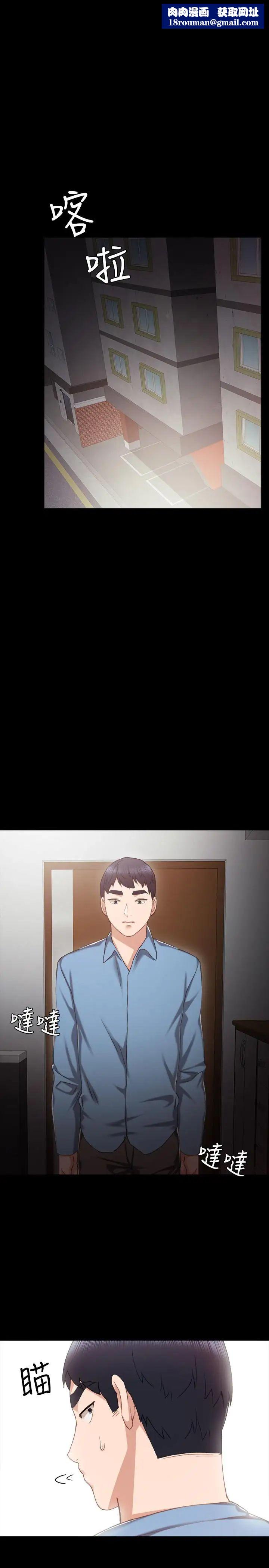 實習老師第29話-淫言碎語