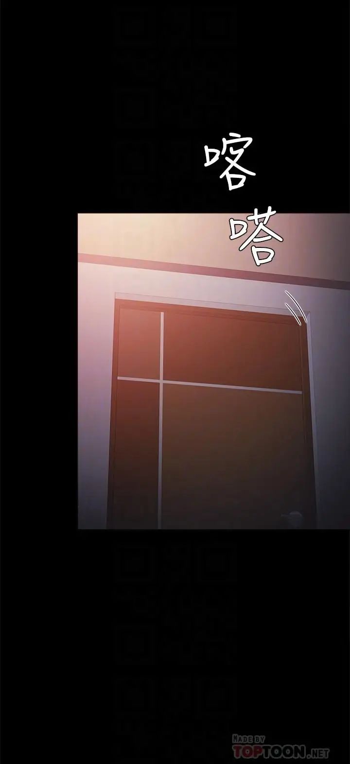 实习老师第29话-淫言碎语