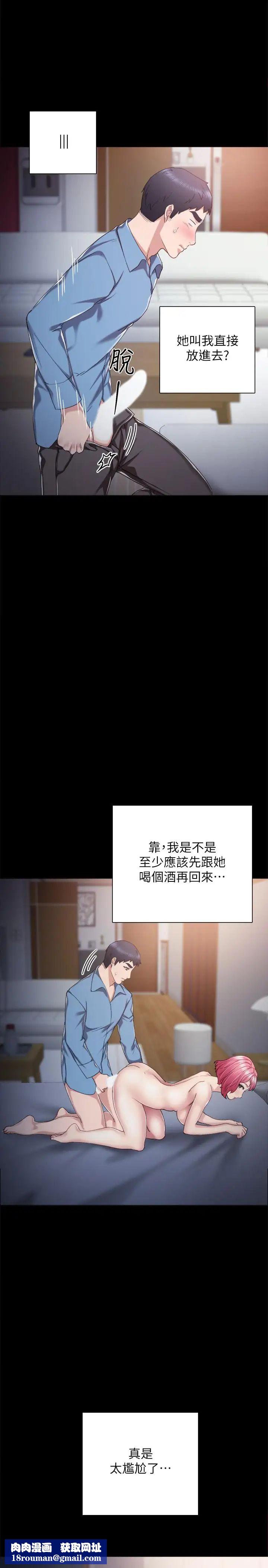 实习老师第29话-淫言碎语