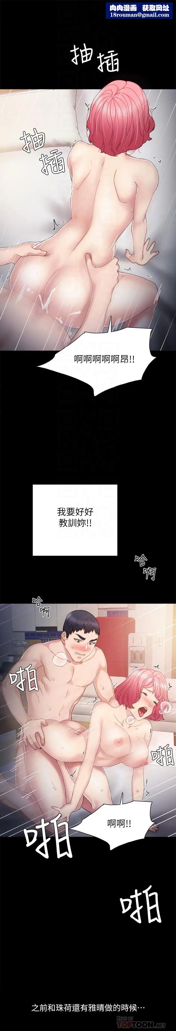 实习老师第30话-和曾经教过的她上床了