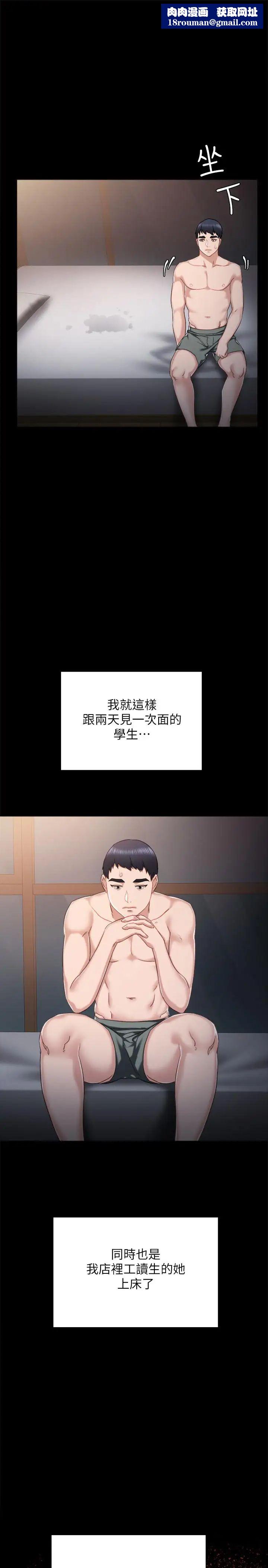 实习老师第31话-我也要摸回去