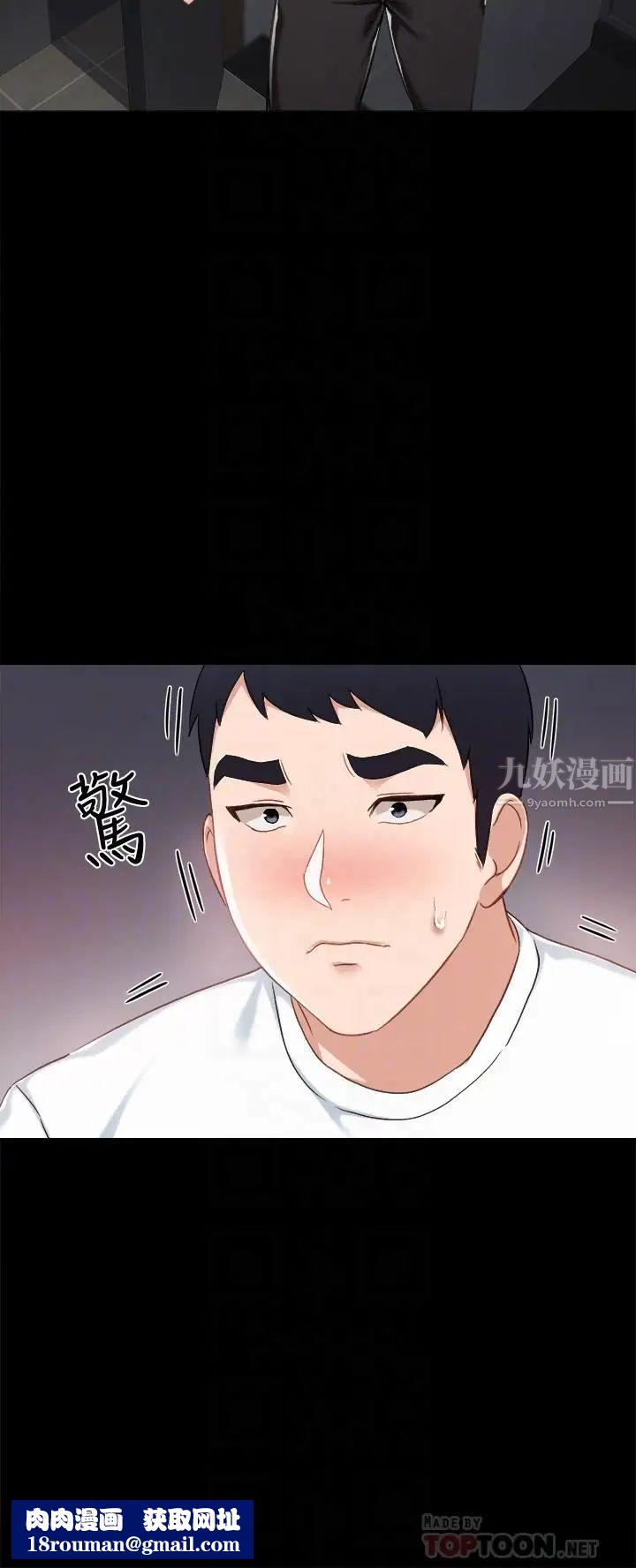 实习老师第31话-我也要摸回去