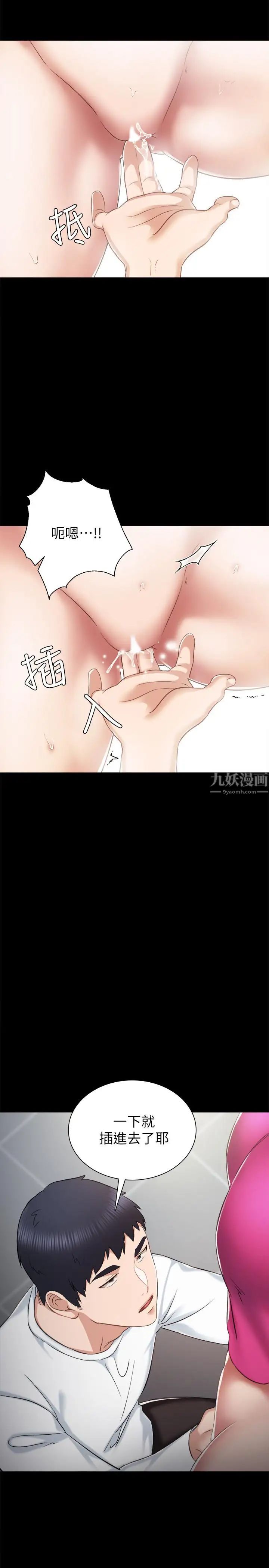 實習老師第32話-肉體相互交纏