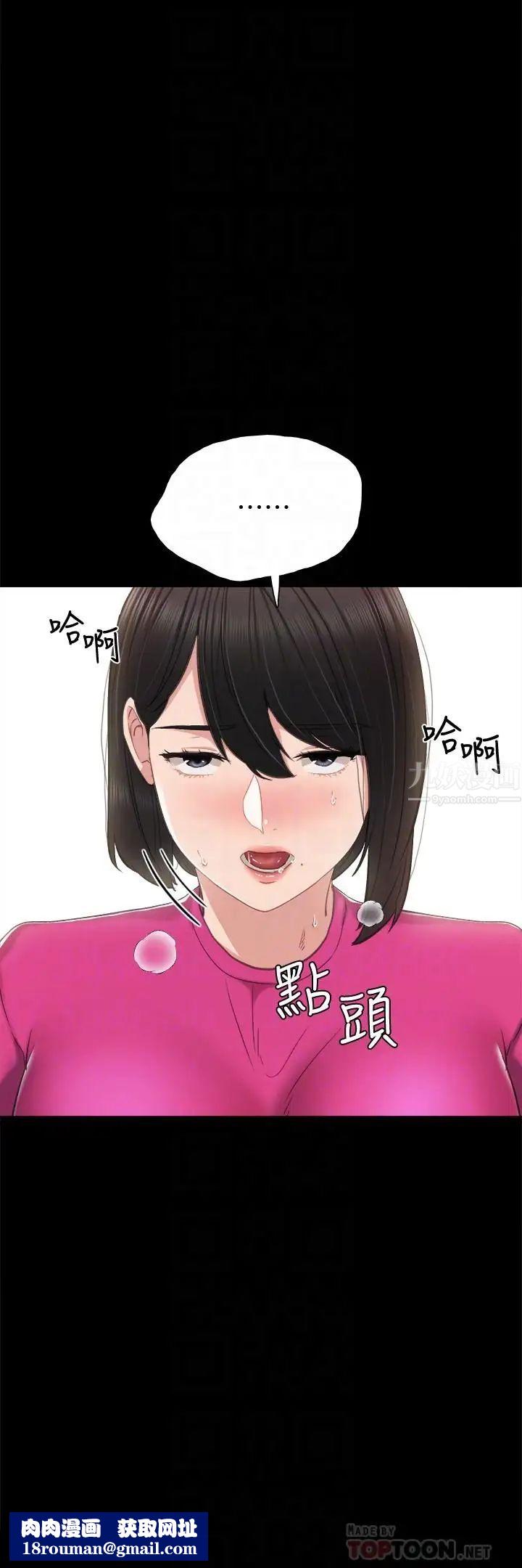 实习老师第32话-肉体相互交缠