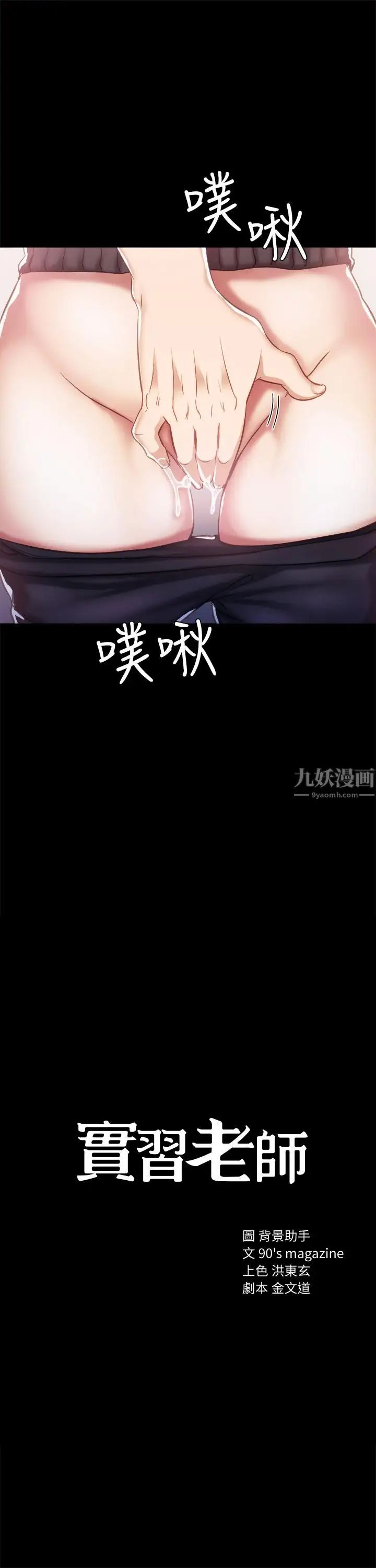 實習老師第34話-在床上很聽話