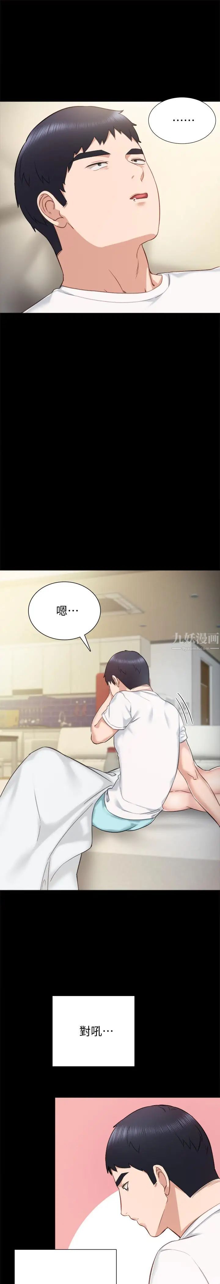 實習老師第34話-在床上很聽話