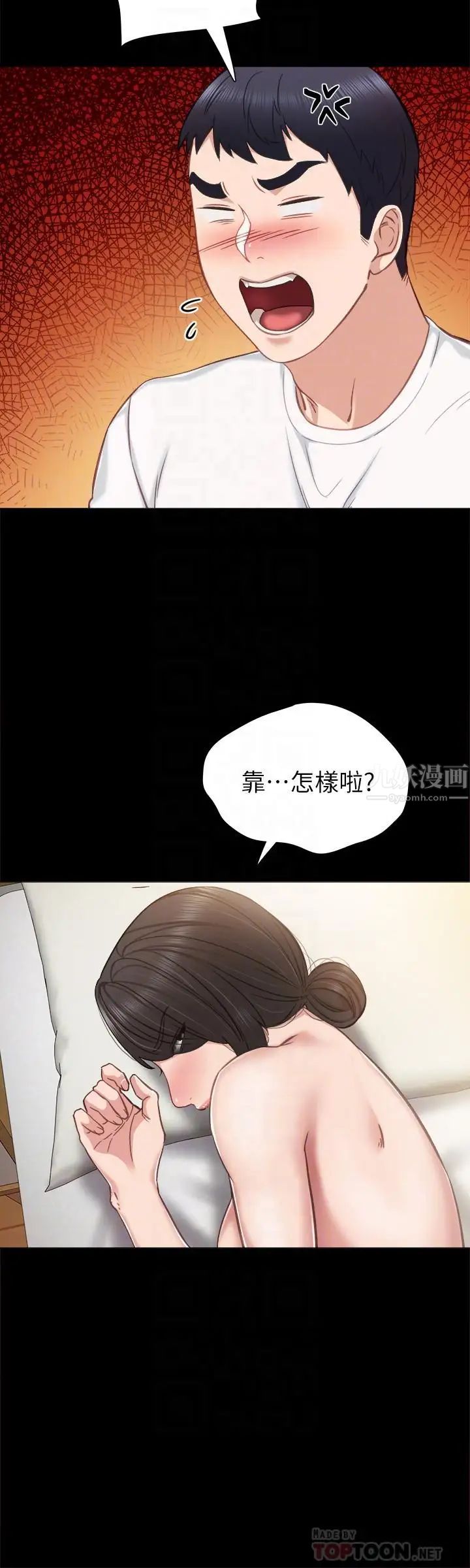 實習老師第35話-要求愛撫