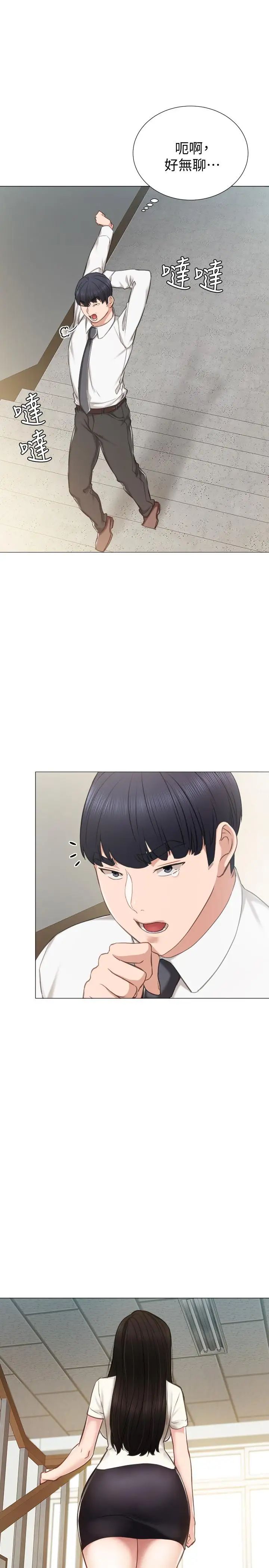 實習老師第38話-擁有直率魅力的世蘿