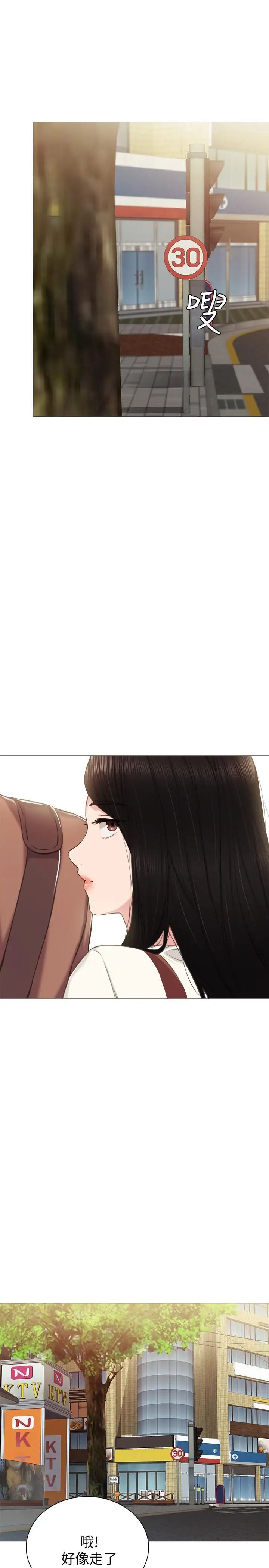 實習老師第39話-實習時期的回憶