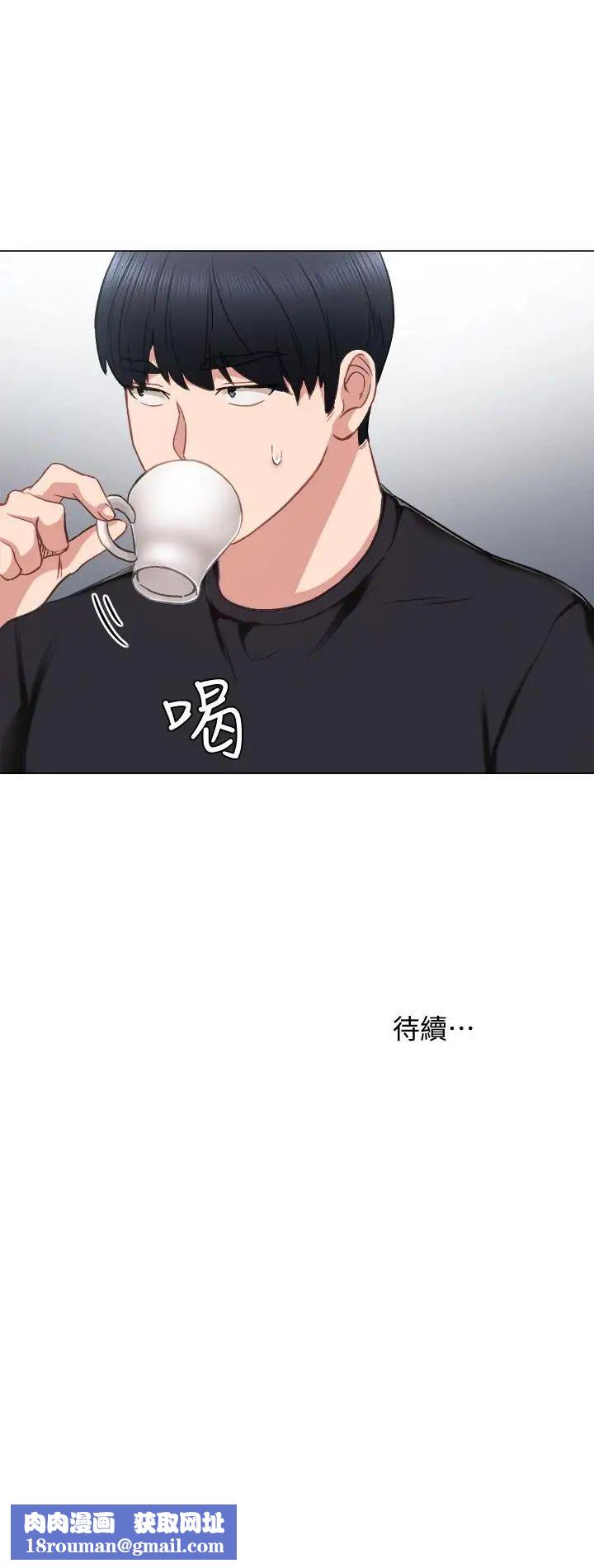 实习老师第40话-令人好奇的世箩