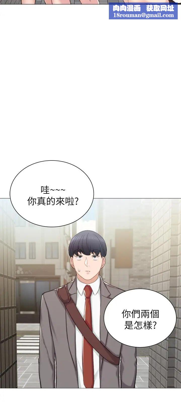 实习老师第42话-我们来约会吧！