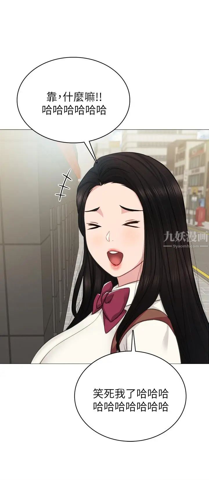 实习老师第42话-我们来约会吧!