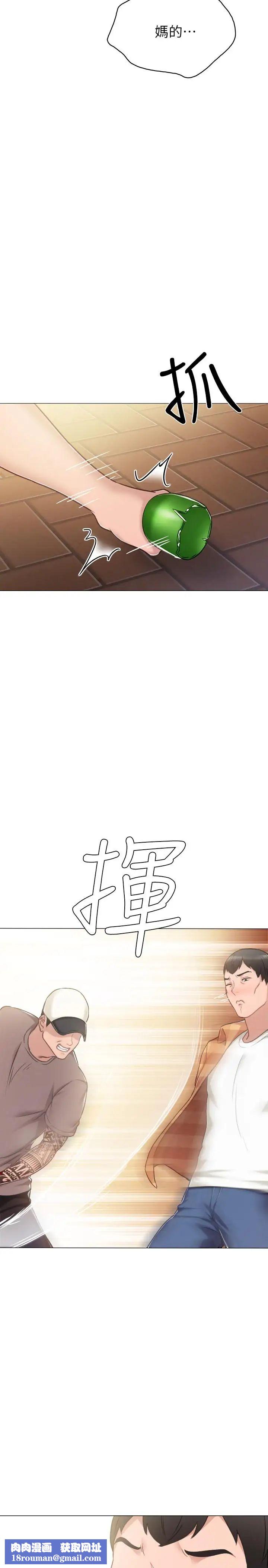 实习老师第45话-跟女友见面时要顾好手机