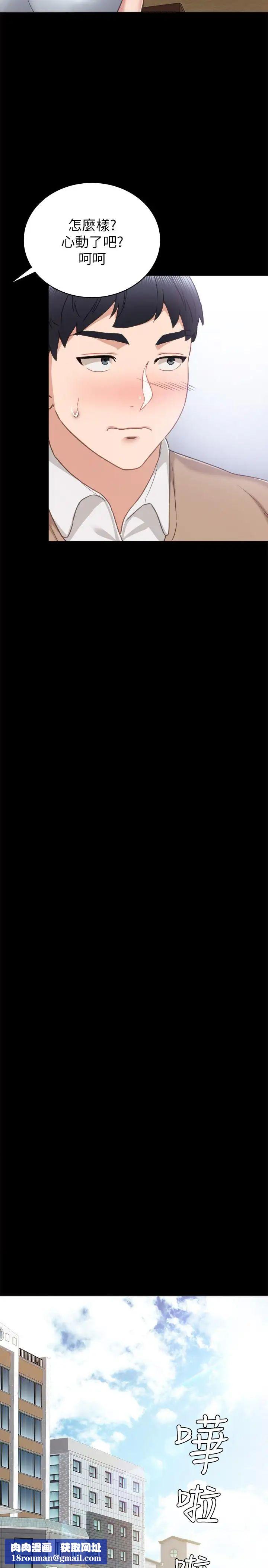 實習老師第46話-越來越刺激的國王遊戲