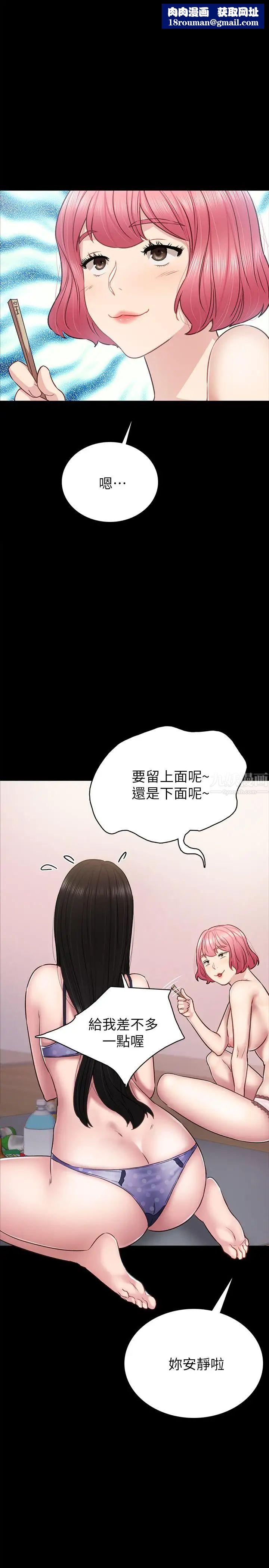 实习老师第47话-我要占有你