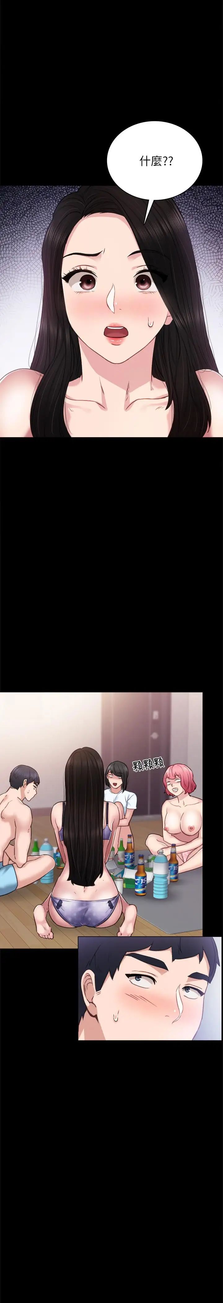 实习老师第47话-我要占有你