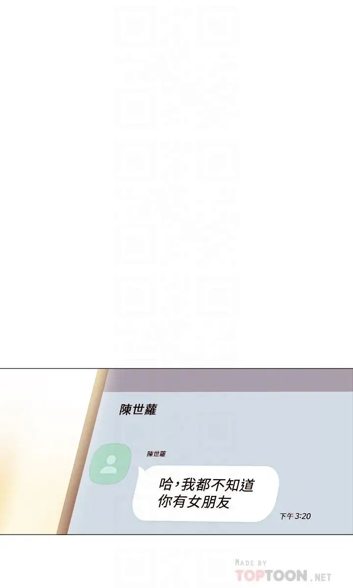 实习老师第49话-我想仔细看看你的下面